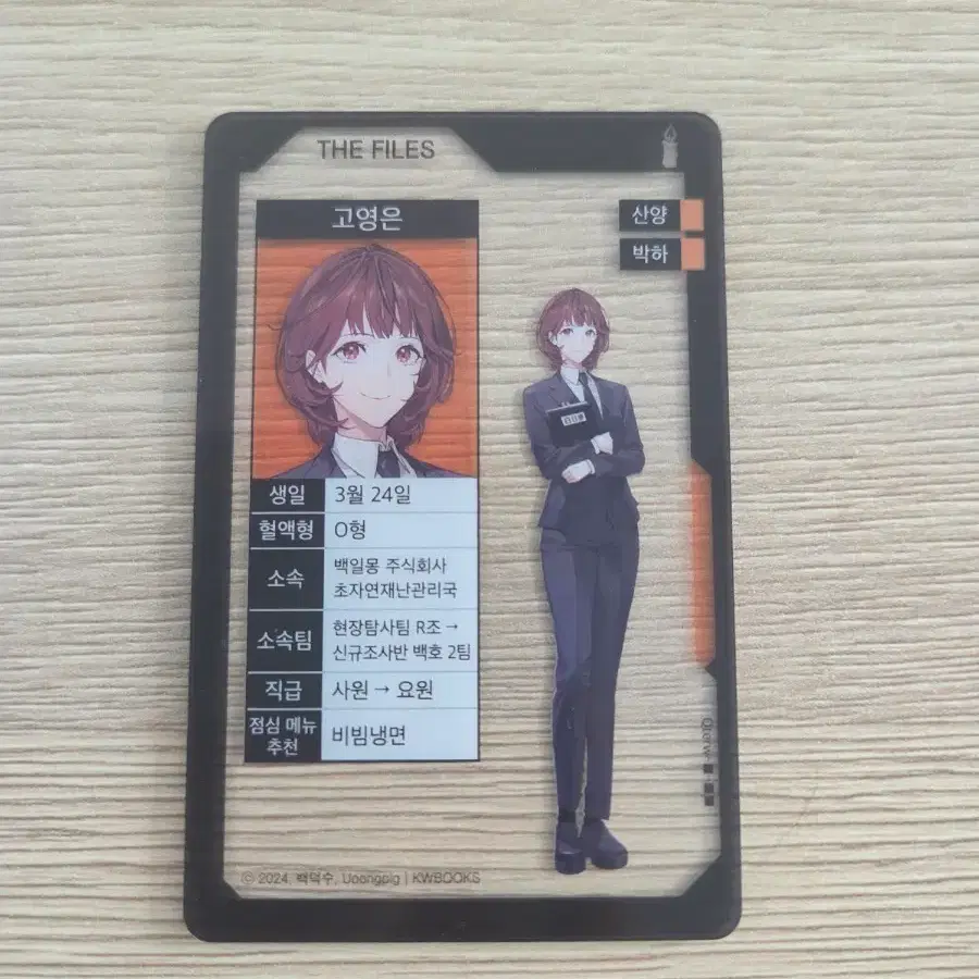 괴담출근 아크릴 포카 고영은 팝니다