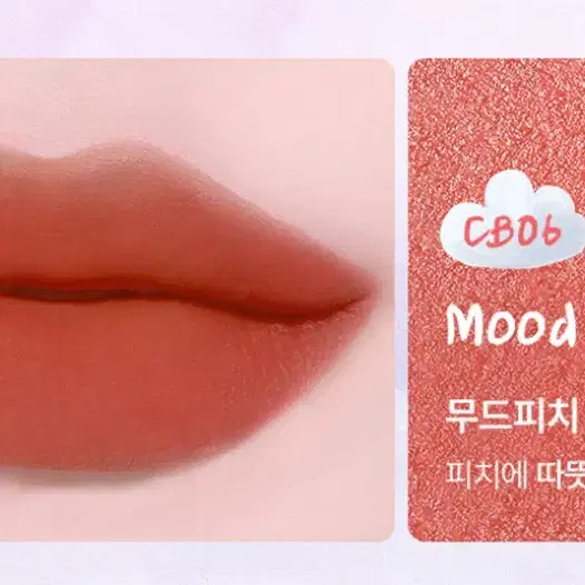 미개봉 새상품 캣츠랩 블러 틴트 무드 피치