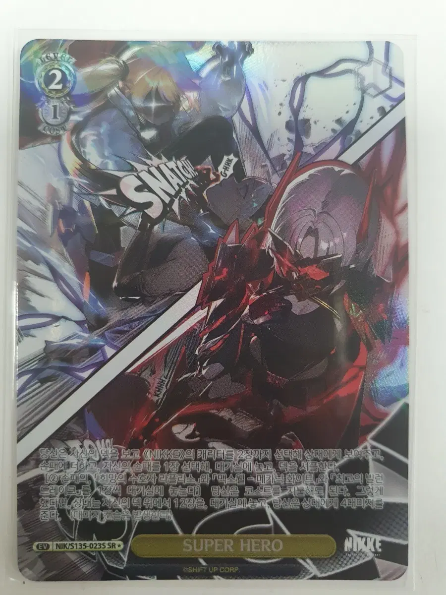 바이스 슈발츠 니케 SUPER HERK SR 1성 카드