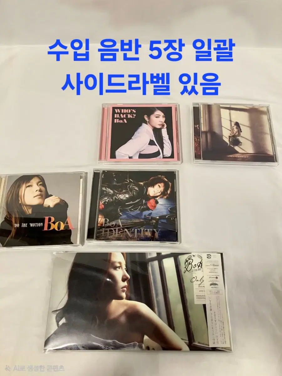 보아 BoA 일본 수입 CD 5장 일괄 판매