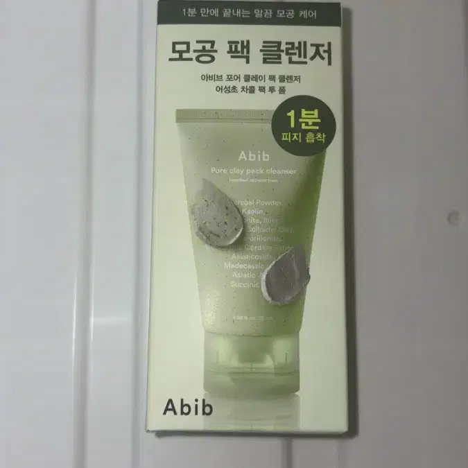 아비브 포어 클레이 팩 클렌저 어성초 차콜 팩투폼 120ml