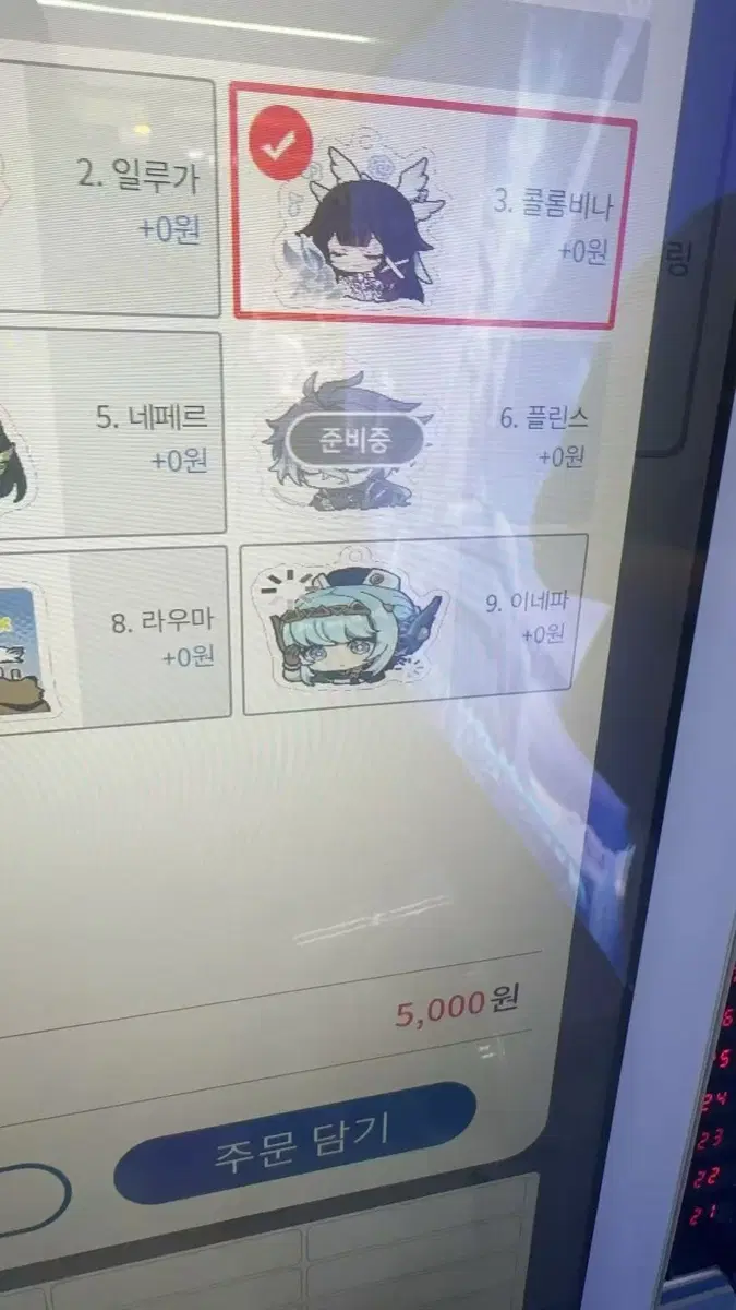 원신 카폐 DIY 키링 구합니다
