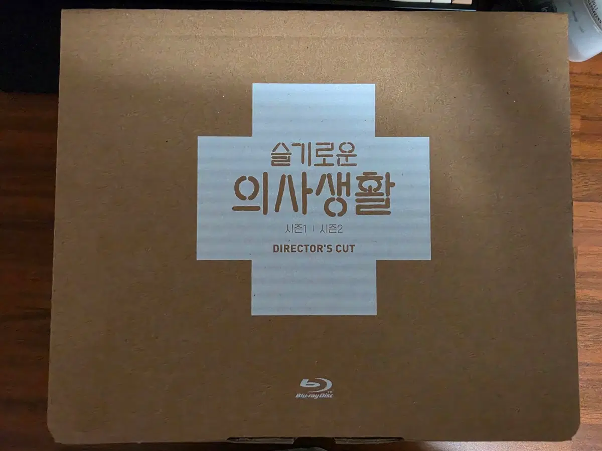 슬기로운 의사생활 시즌1.2 블루레이 감독판