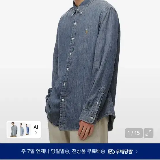 폴로 랄프 로렌 데님 셔츠 L
