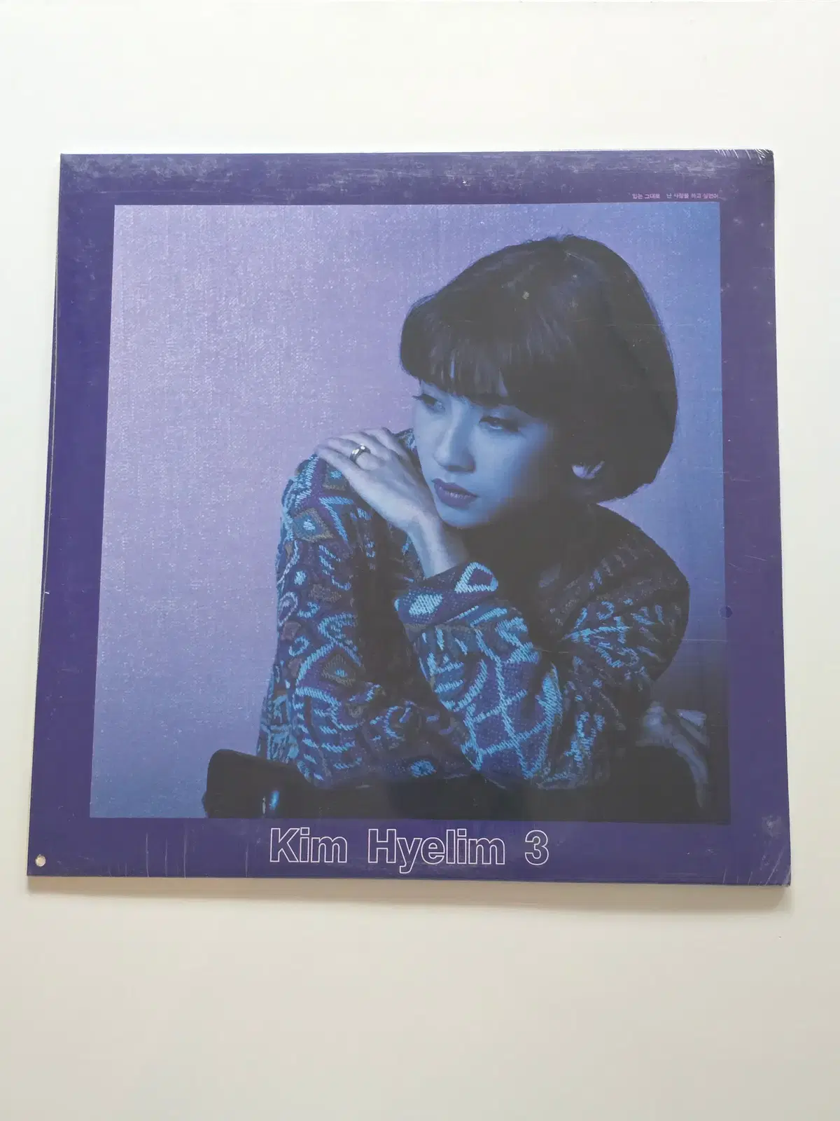 미개봉 김혜림 LP / 3집 (있는 그대로 / 난 사랑을 하고 싶었어)