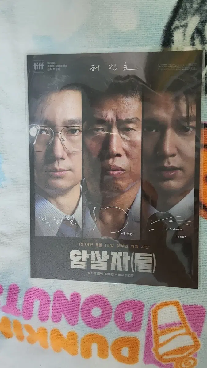 암살자들 영화 미니 포스터 롯데 시네마 특전