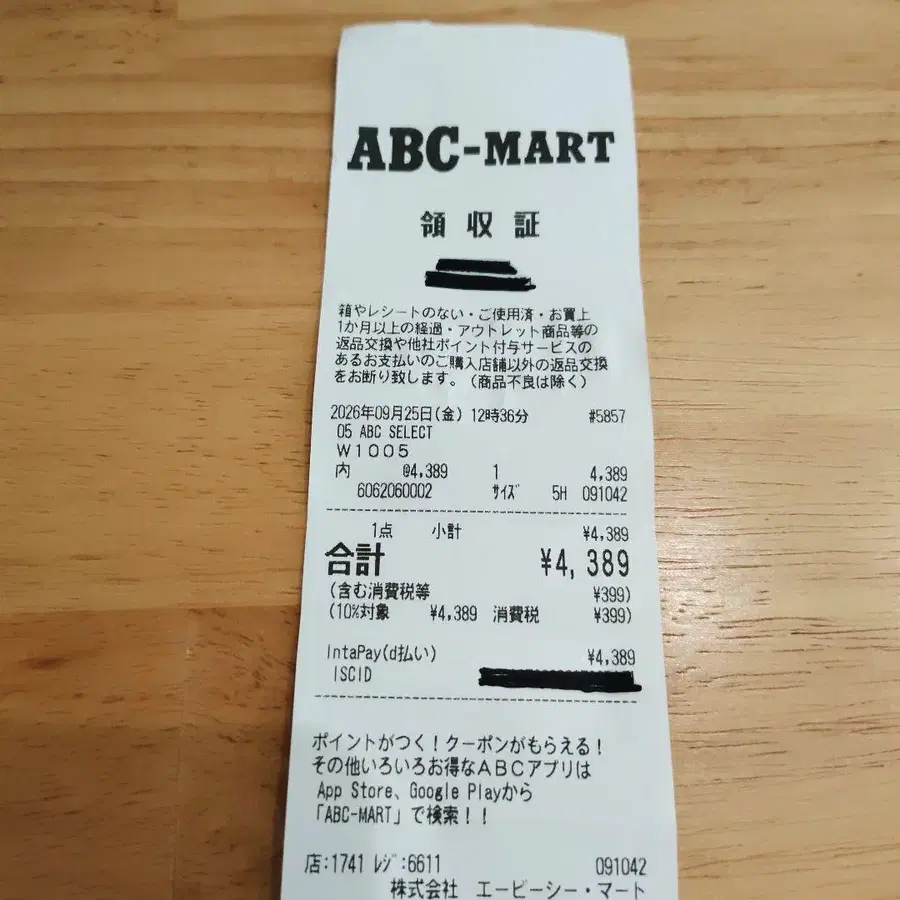 4번째 상품 이미지