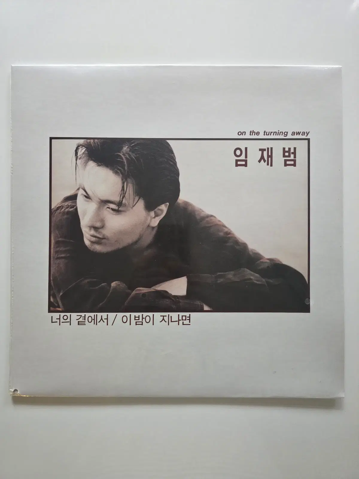 미개봉 임재범 LP / 1집 on the turning away (너의 곁에서 / 이밤이 지나면) 1