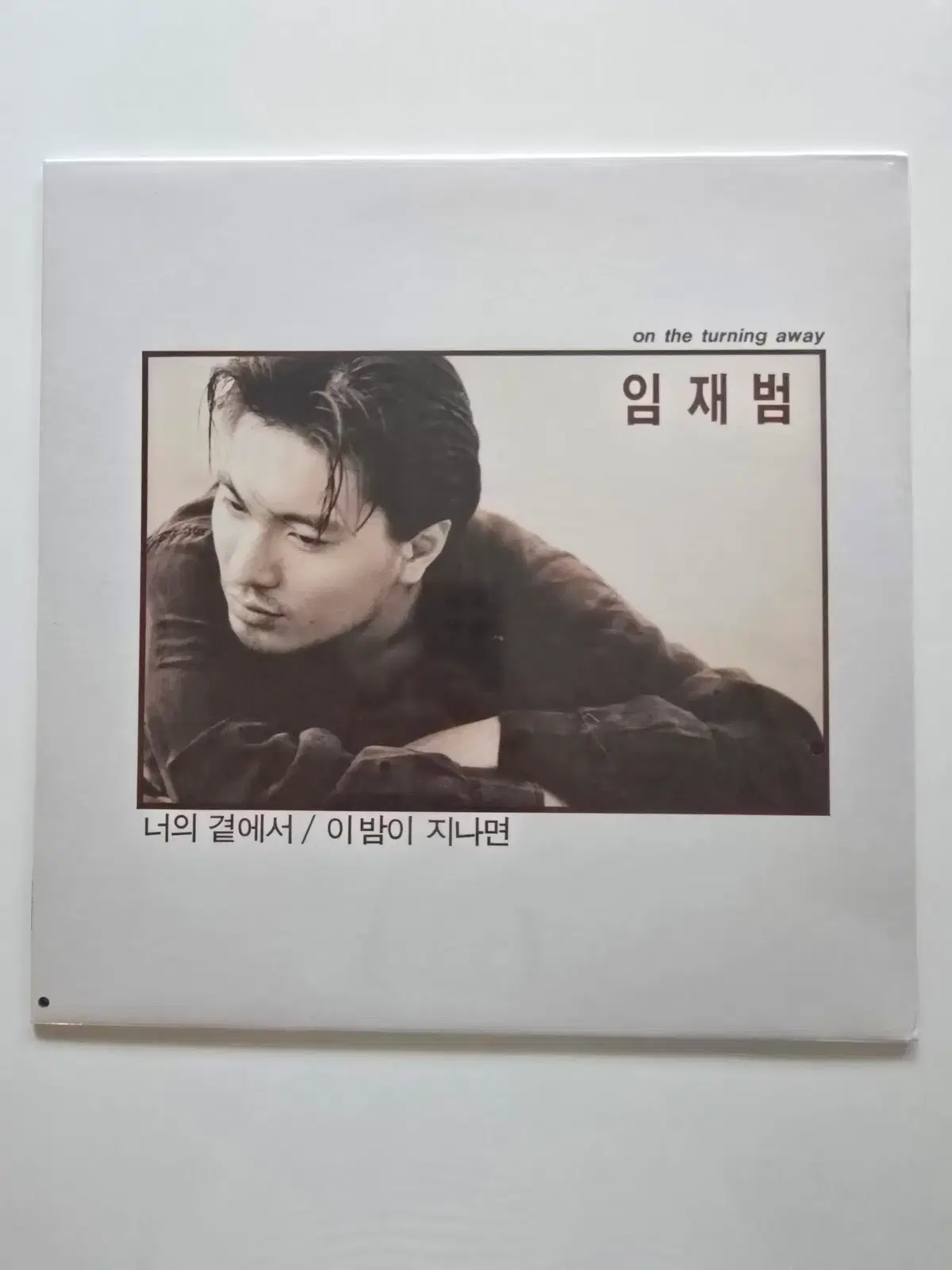미개봉 임재범 LP / 1집 on the turning away (너의 곁에서 / 이밤이 지나면) 2