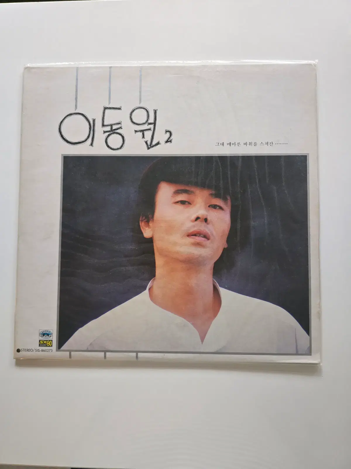 미개봉 이동원 LP / 2집 (애인 / 가을편지)