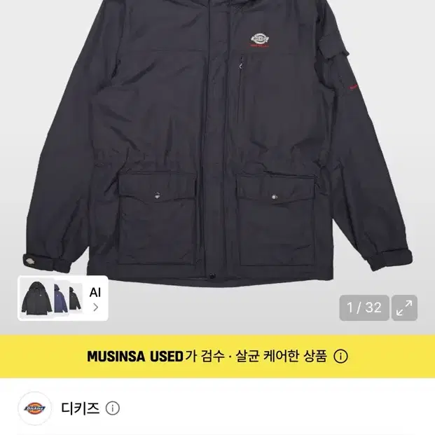 디키즈 자켓+내장 패딩 판매