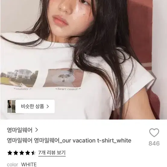 영마일웨어 our vacation 티셔츠 화이트