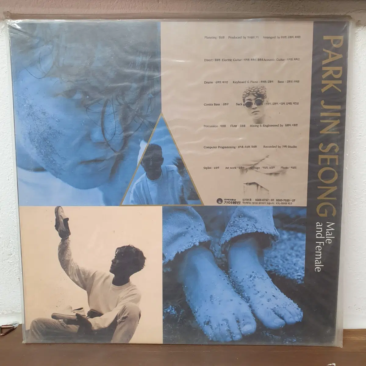 미개봉 박진성 앨범 Male and Female LP 1993