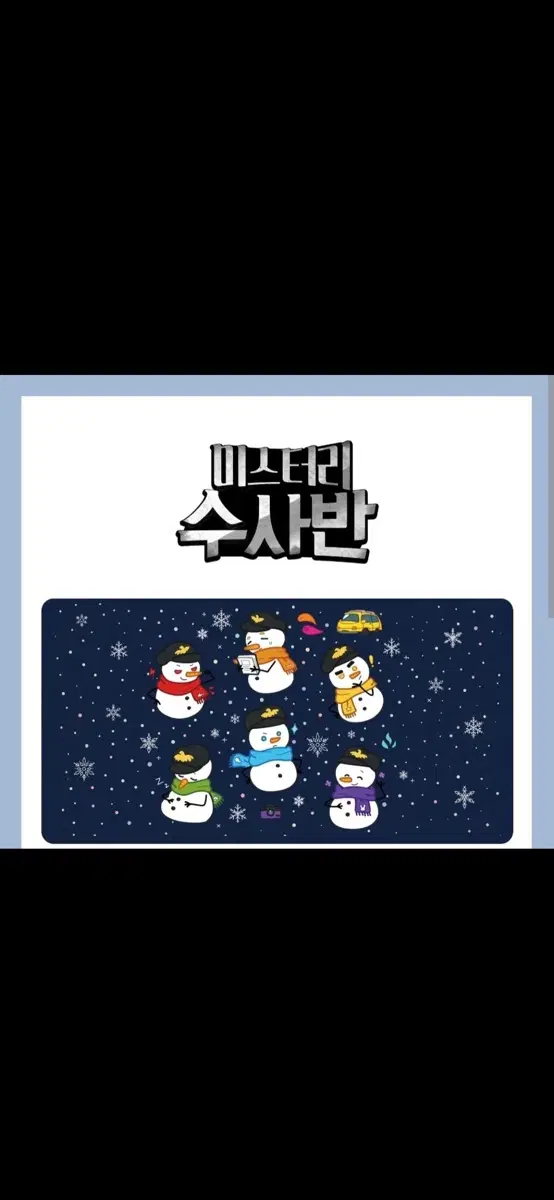 미스터리수사반 픽셀리 담요