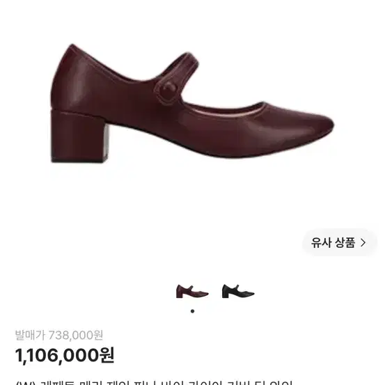레페토 메리 제인 피나 바이 카이아 거버 딥 와인