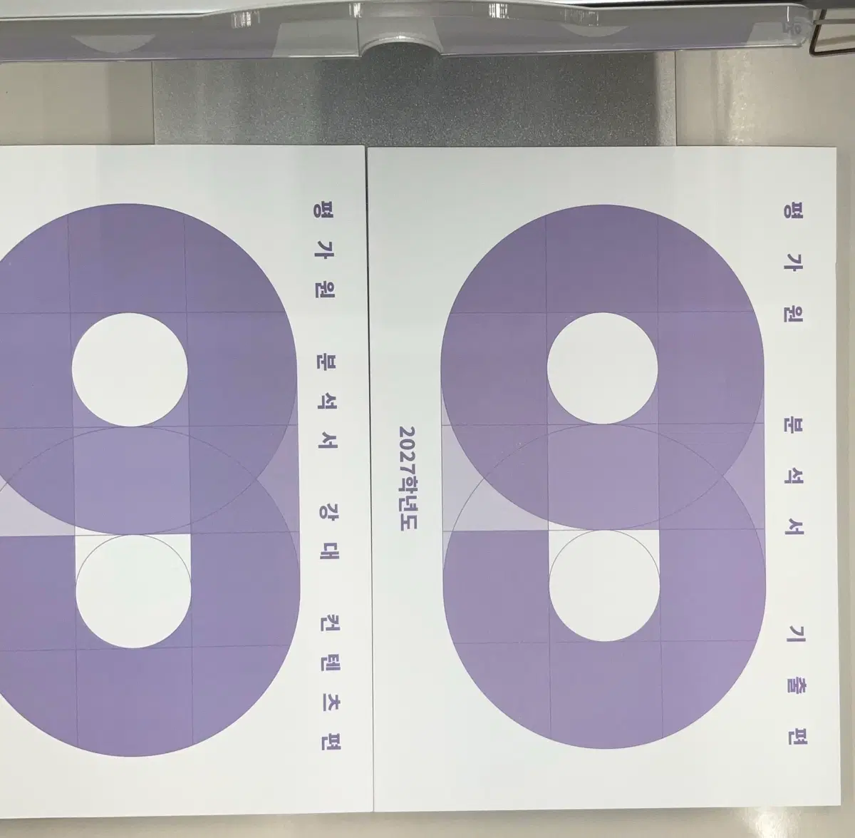 강남대성 재종 전용 9평 분석서