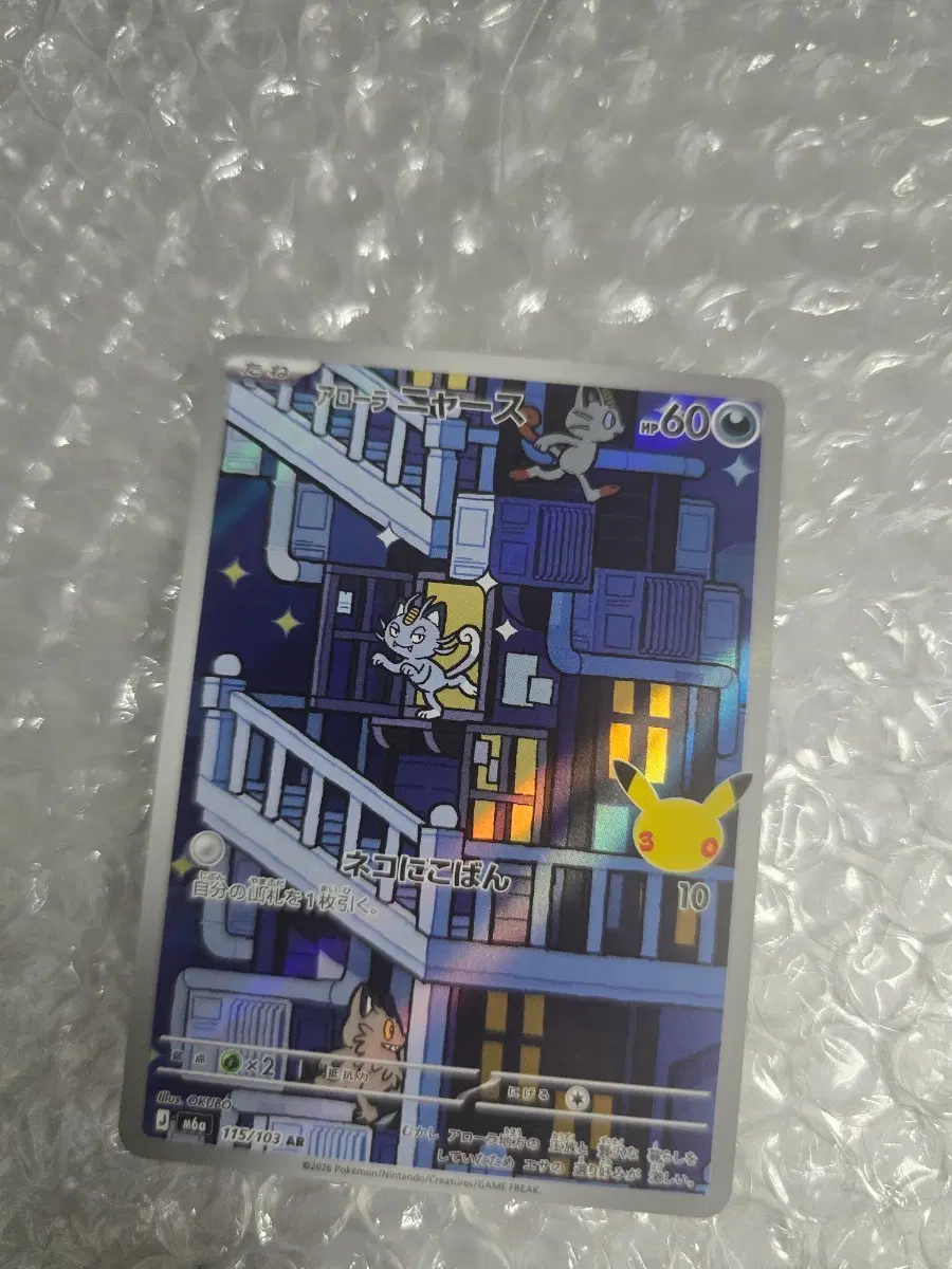포켓몬 카드 30주년 나옹