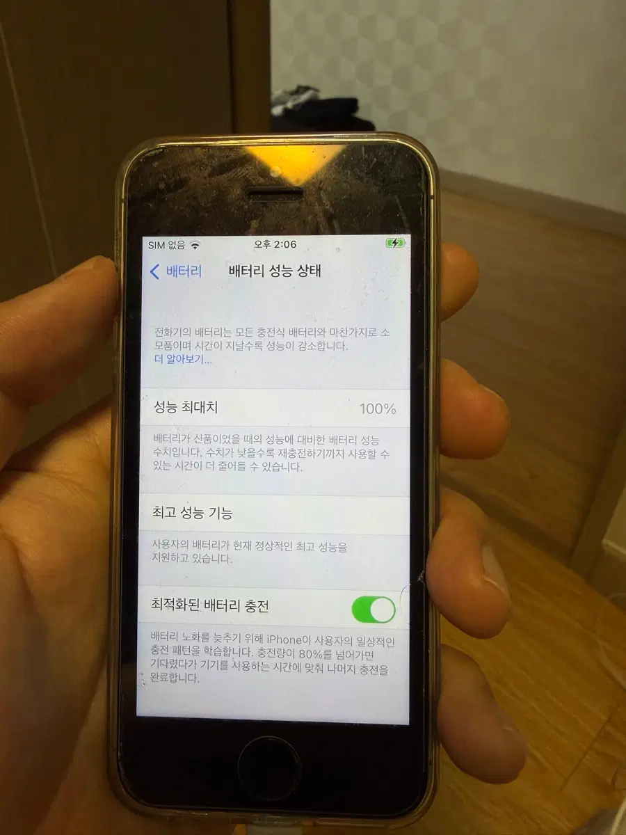 아이폰 se1 무음 카메라 32g