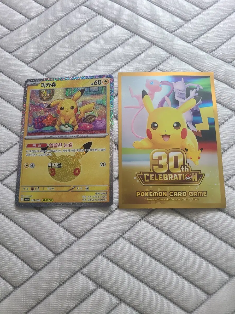 포켓몬카드 30주년 피카츄 6번 M6a 022/103