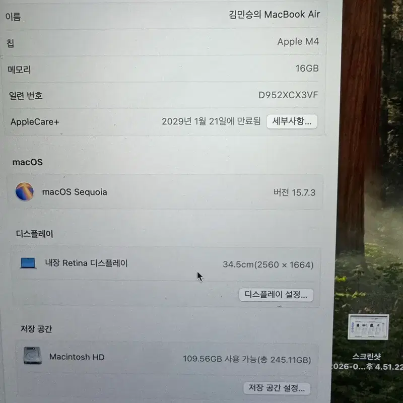 맥북 에어 13 M4 16GB 스카이블루