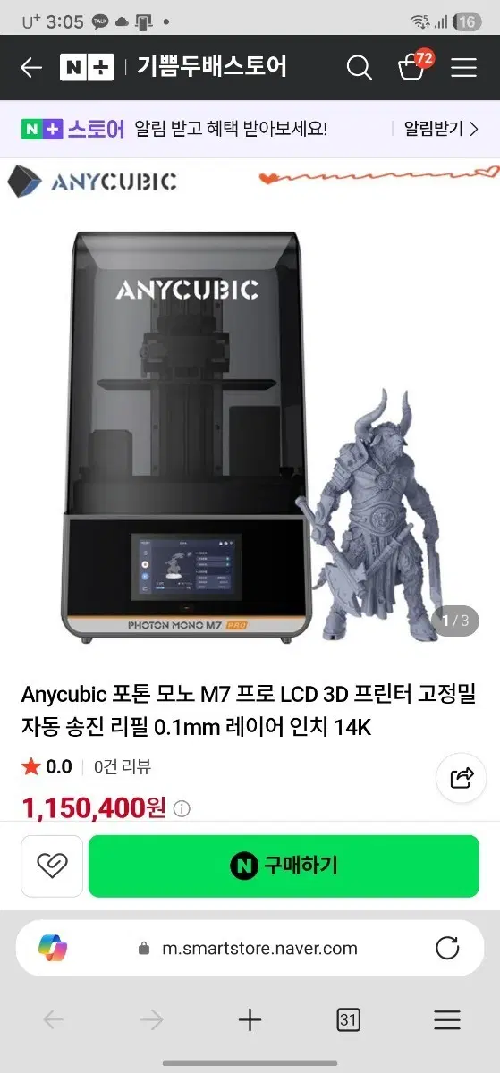 Anycubic 포톤 모노 M7 프로 pro 3D 프린터