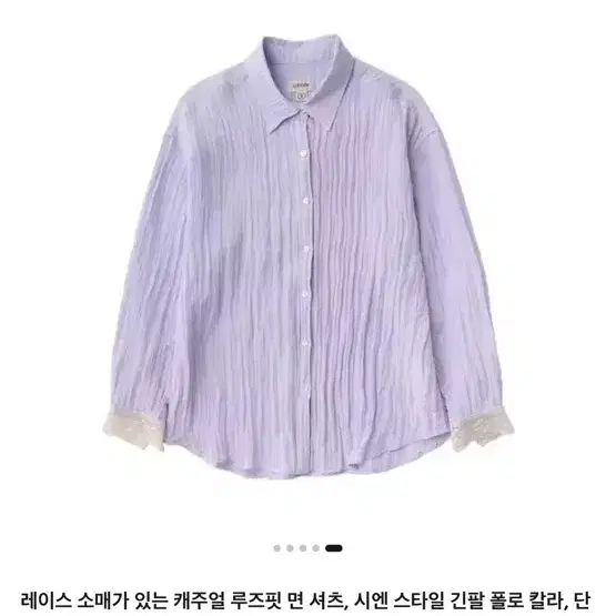 시엔느 레이스 실크 블라우스 셔츠 SIENNE