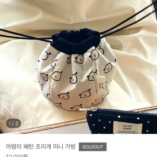 아멍이 패턴 조리개 미니 가방 파우치