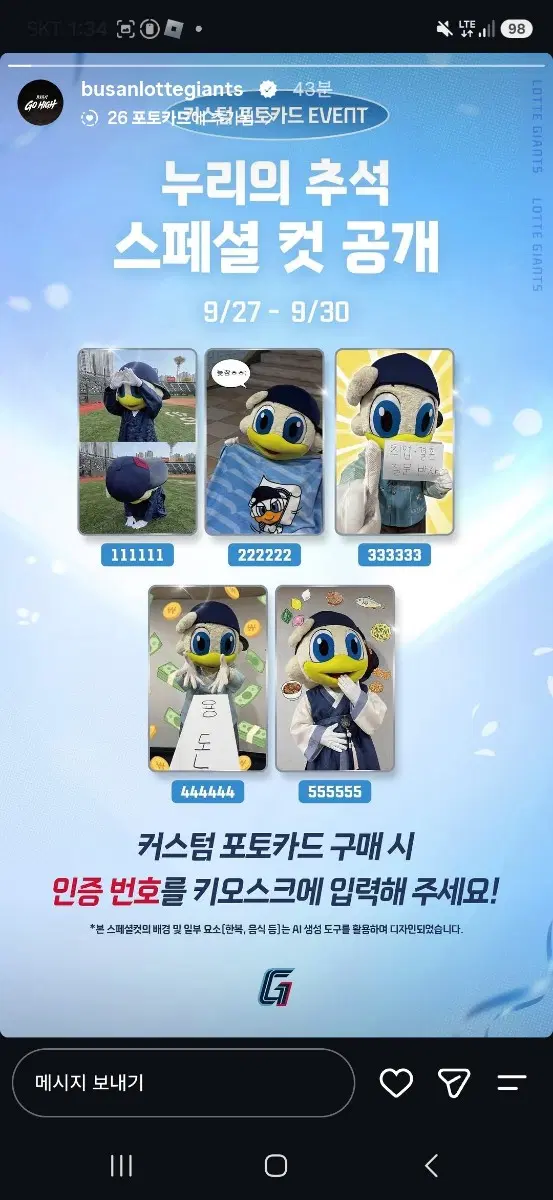 롯데자이언츠 커스텀 포토카드 구매해드립니다