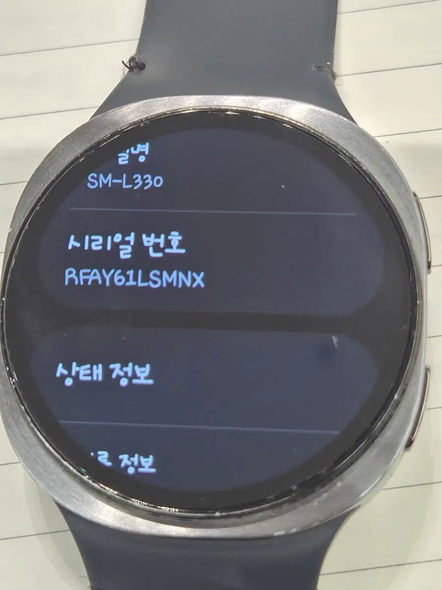 갤럭시워치8 44mm A급 / 사전예약 구매제품