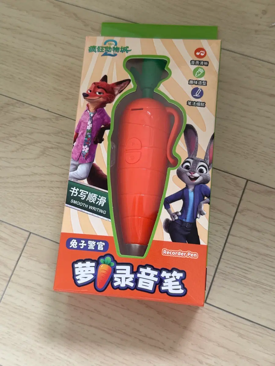 주토피아 주디 당근볼펜 녹음볼펜