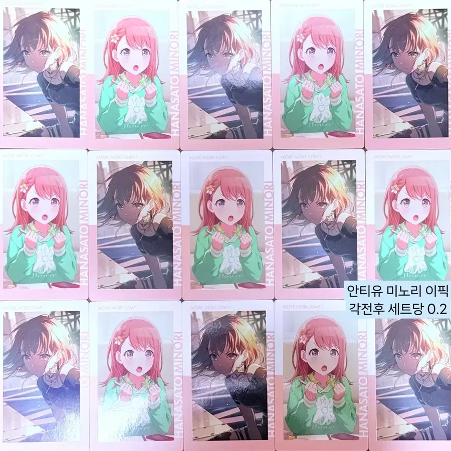 프세카 프로세카 하나사토 미노리 모모점 안티유 이픽 레어 판매 대량 처분