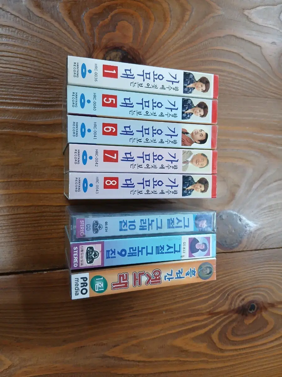가요무대 외 카세트테이프