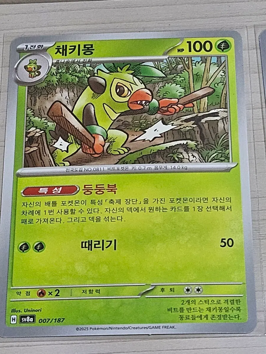 [최저가] 포켓몬카드 채키몽 007/187