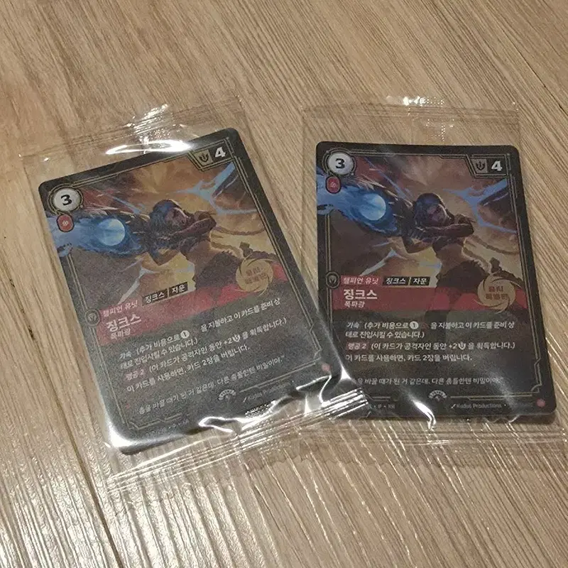 리프트바운드 징크스 프로모 카드