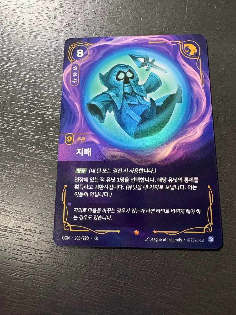 리프트바운드 지배 카드