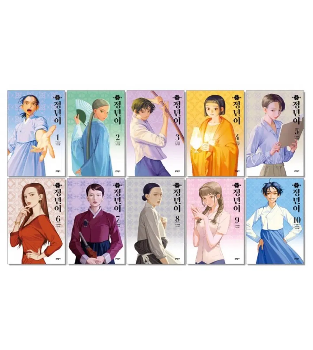 정년이 6~10권 싸게 구합니다