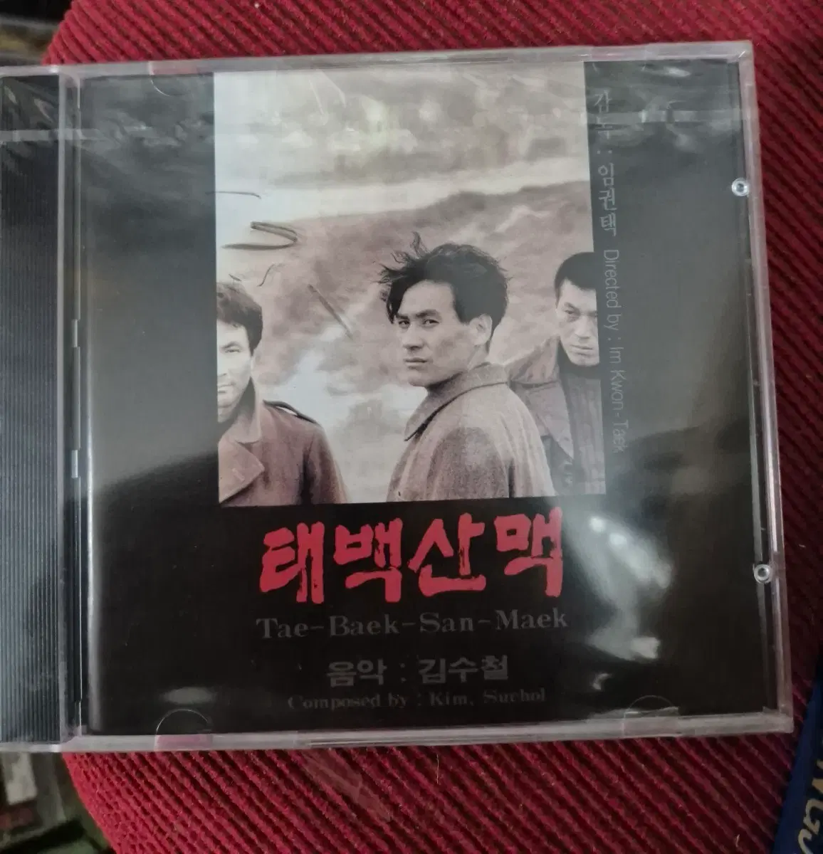 태백산맥 OST 초판앨범 미개봉품
