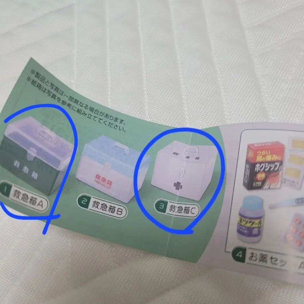구급상자 가챠 구급함 미니어처 미니어쳐 약통 약국 드럭스토어