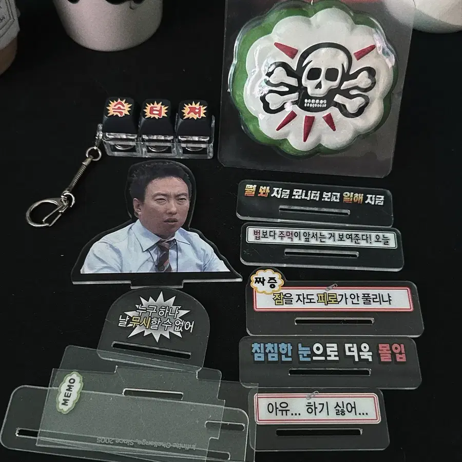 맘스터치 무한도전 박명수 아크릴 스탠드, 속터져 키캡, 해골 스퀴시