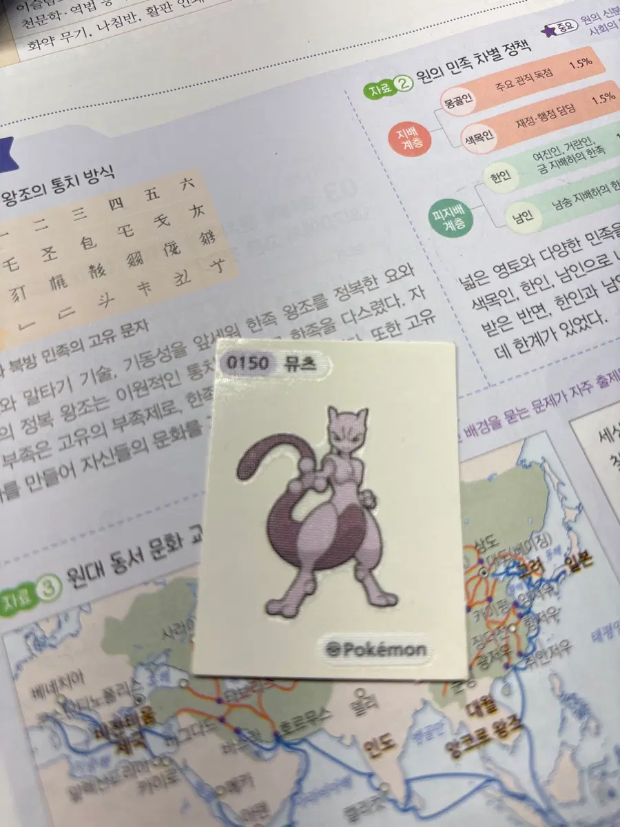 포켓몬 뮤츠 카드 0150