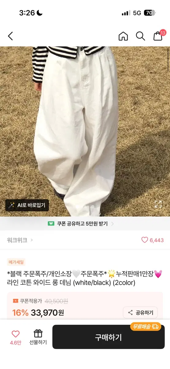 실착 1번 s사이즈 옷 팔아요!!