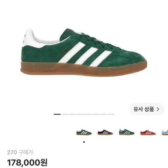 아디다스 가젤 인도어 컬리지에이트 그린 운동화 270