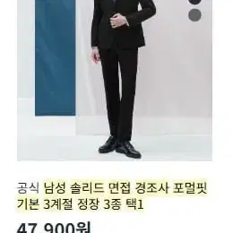 (한번 입은) 남성 솔리드 포멀핏 3계절 정장 100