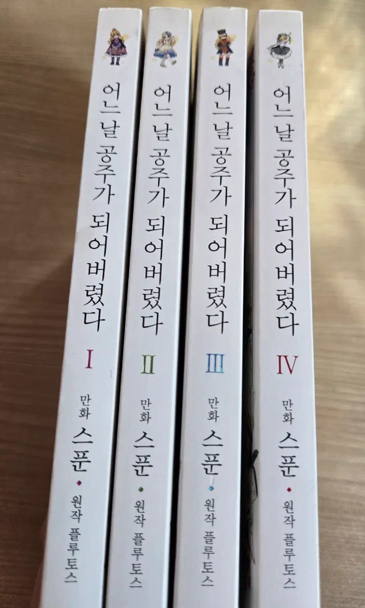 어공주 책 팝니다.