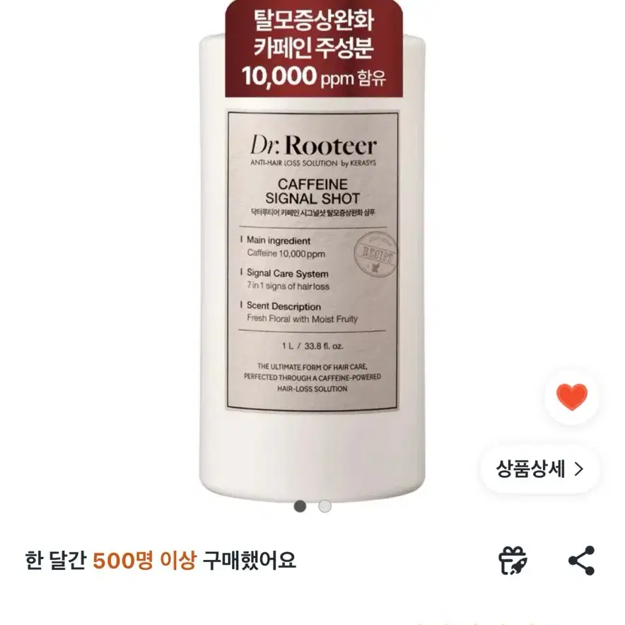 닥터루티어 카페인 시그널샷 탈모증상완화 샴푸, 1L, 1개