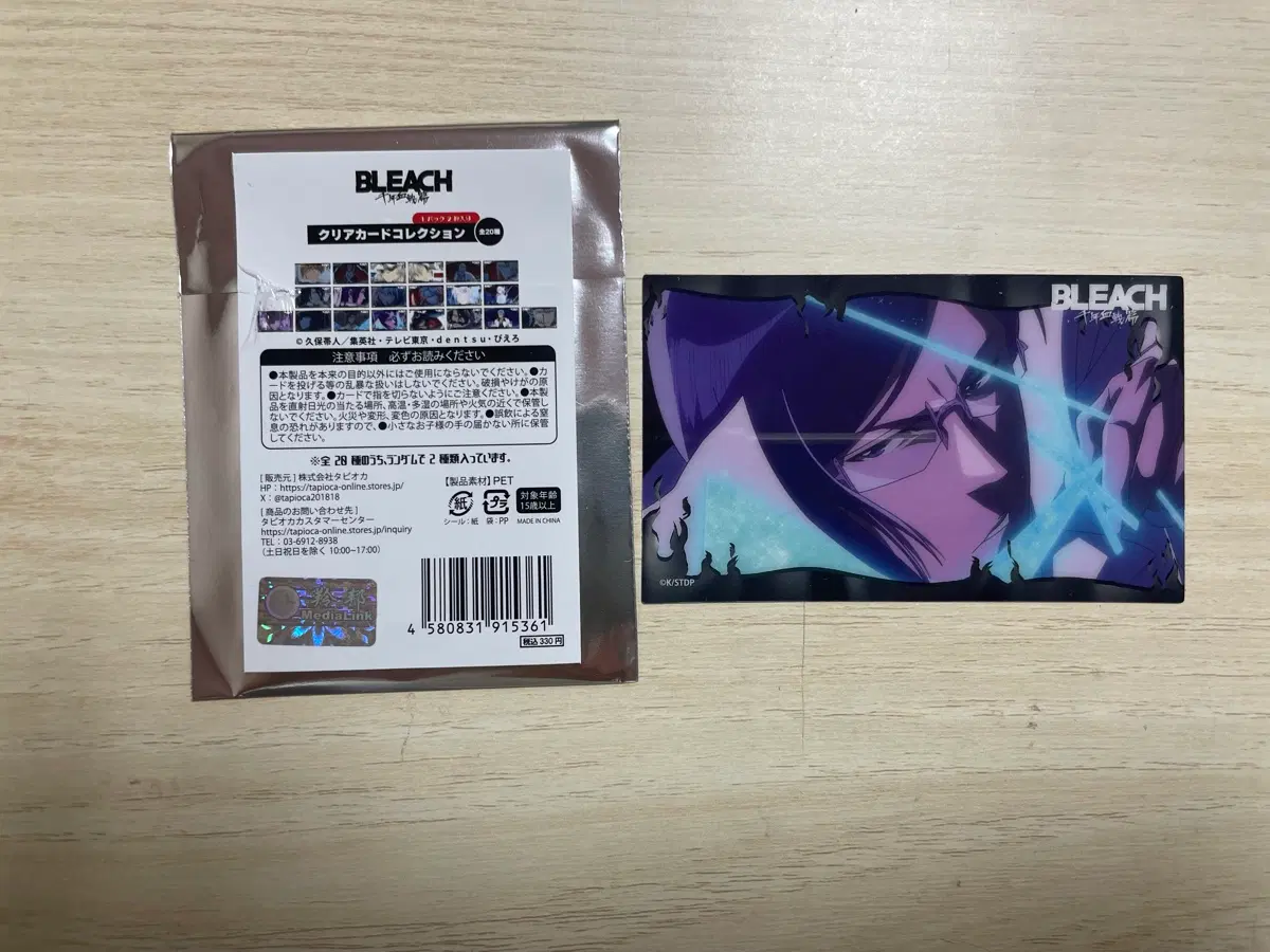 블리치 클리어카드 컬렉션 우류
