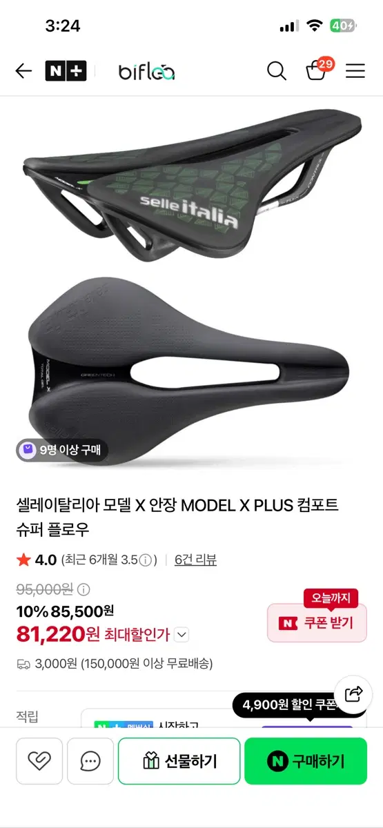 셀레이탈리아 x 플러스 컴포트 슈퍼플로우