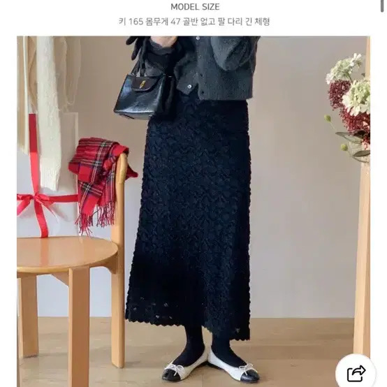 러빈데어 기모 레이스 스커트 블랙 검정 치마