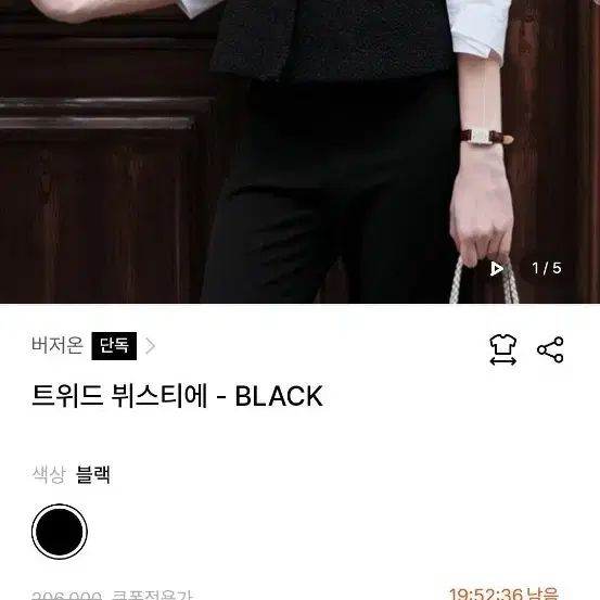 버저온 트위드 베스트 55