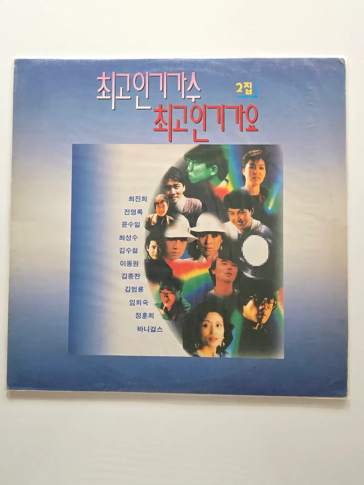 미개봉 LP / 최고인기가수 최고인인가요 2집 (사랑의 미로 / 아파트)